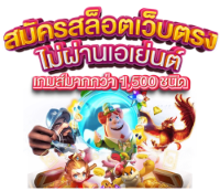 PICKUP168 เว็บตรง ทางเลือกใหม่ของนักพนัน จ่ายจริง จ่ายเต็ม เร็วทันใจ